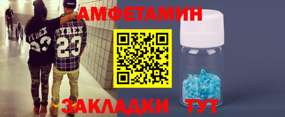 АМФЕТАМИН Розовый Каспийск