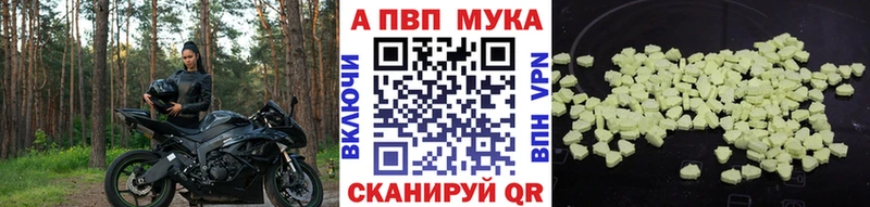 закладки  Каспийск  А ПВП Crystall 