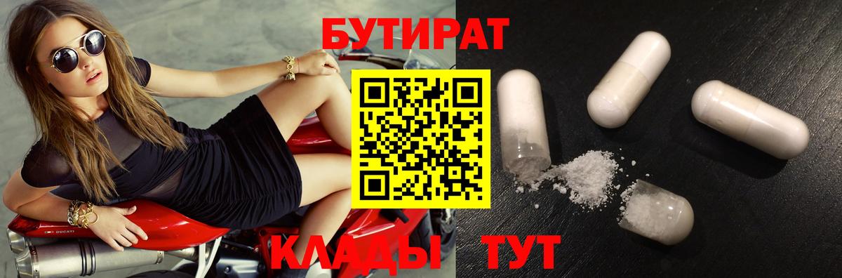 Каспийск  Бутират жидкий экстази  Вход с VPN 