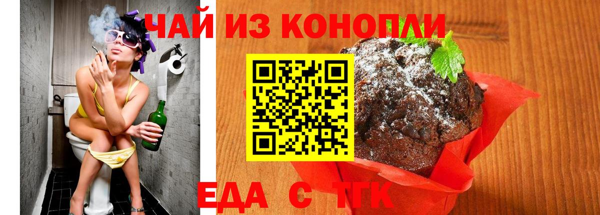 Еда ТГК марихуана  Вход с VPN  Каспийск 