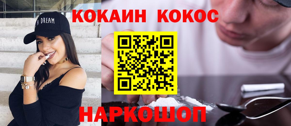 Кокаин FishScale Каспийск