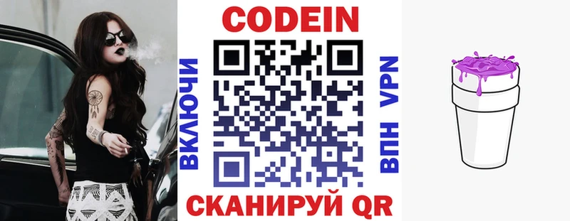 ОМГ ОМГ ССЫЛКА Каспийск Кодеин Purple Drank
