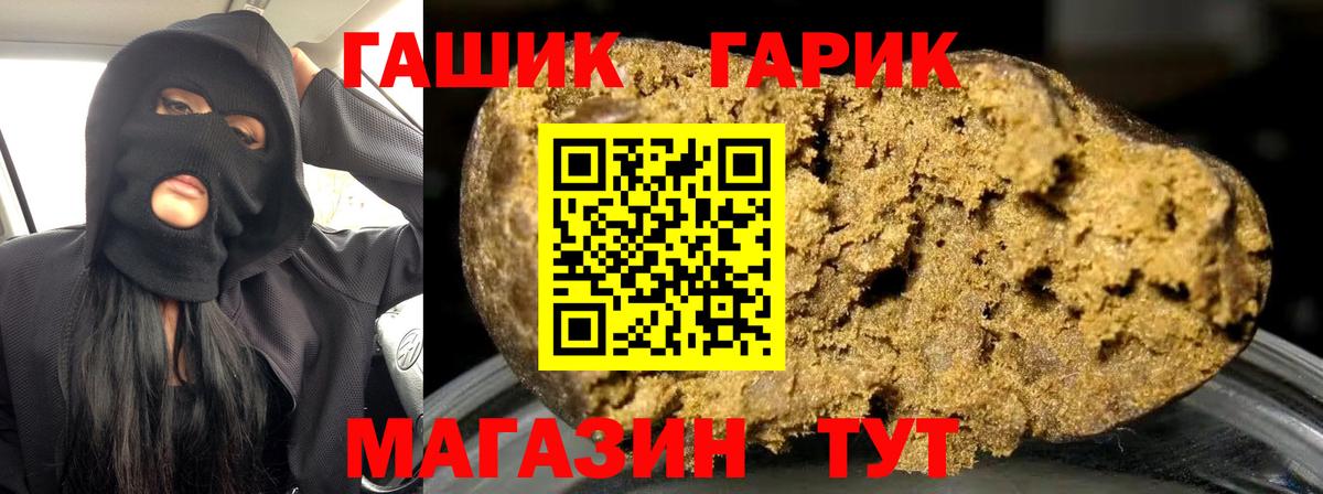 ГАШ Premium  закладка  Каспийск  ГАШИШ hashish  Вход с VPN 