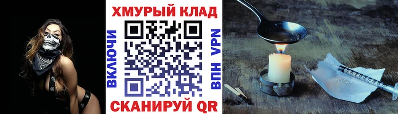 ГЕРОИН белый Каспийск