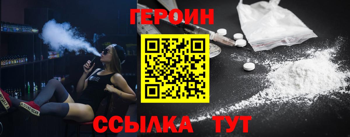 ГЕРОИН афганец  Вход с VPN  Каспийск 