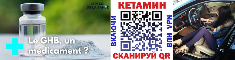Кетамин VHQ  купить  цена  Каспийск 