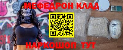 мескалин Славянск-на-Кубани