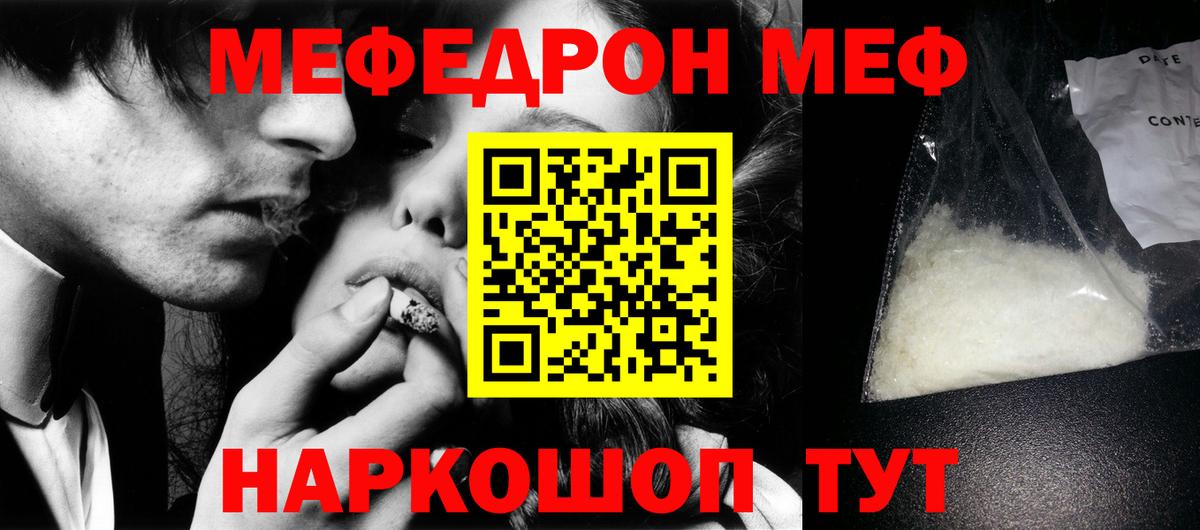 Мефедрон мяу мяу  Меф  Каспийск  Мефедрон  Мефедрон VHQ  Вход с VPN 
