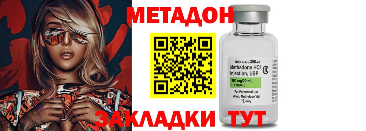 Каспийск  МЕТАДОН methadone  Вход с VPN 