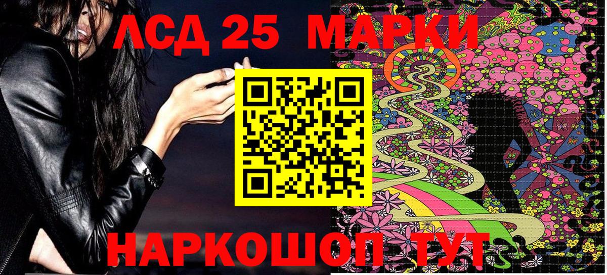Марки NBOMe 1,5мг  Марки 25I-NBOMe  Вход с VPN  Каспийск  Марки NBOMe 1,5мг 