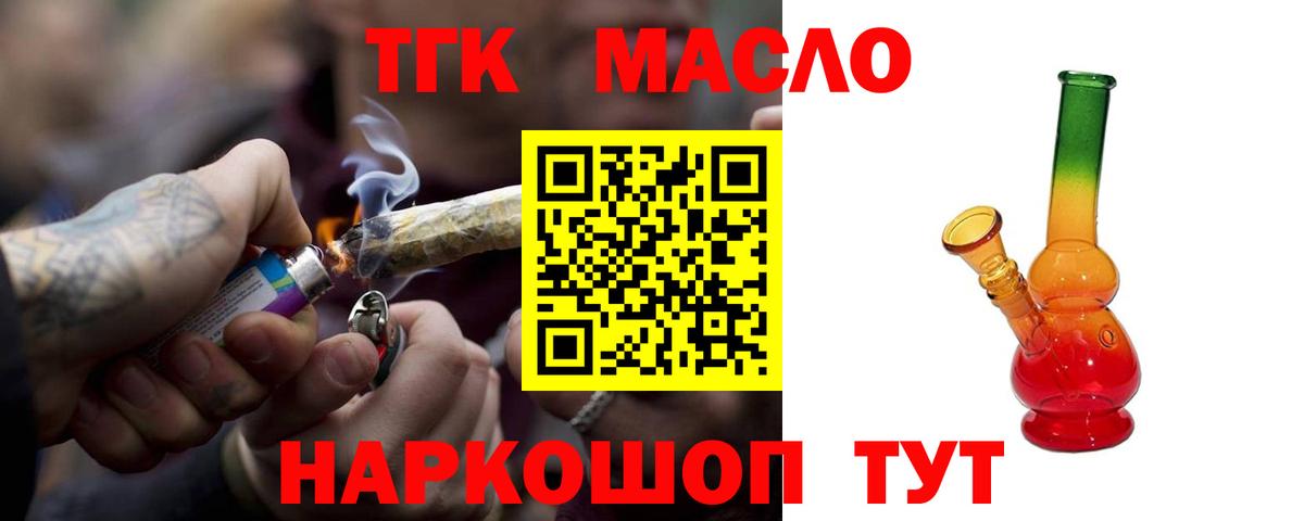 ТГК Wax Каспийск